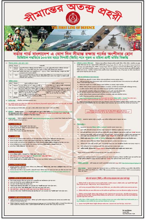 joinborderguard.bgb.gov.bd admit card|বর্ডার গার্ড বাংলাদেশ.